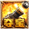 夺宝符号